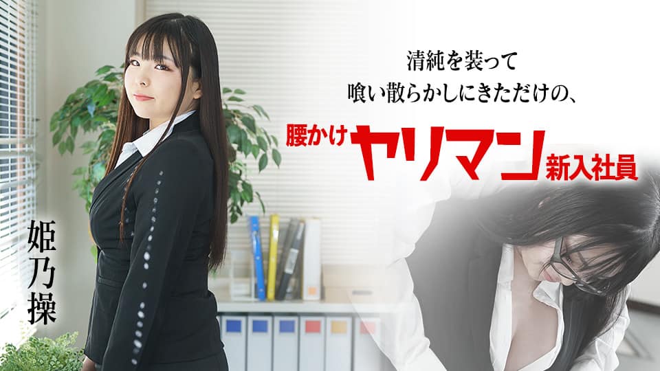我的情婦是一位淫蕩的服侍不倫妻子 藤井麗羅
